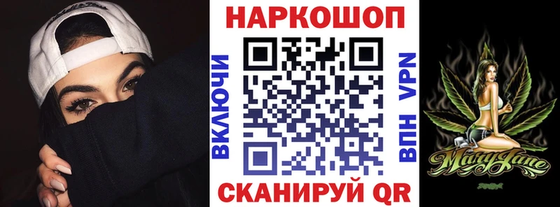 Наркошоп купить А ПВП  Меф  Канабис  Cocaine  Красково