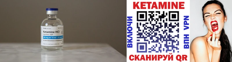 КЕТАМИН VHQ  Купить закладки  Красково 