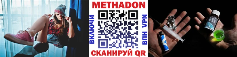 Метадон кристалл  Купить закладки  Красково 